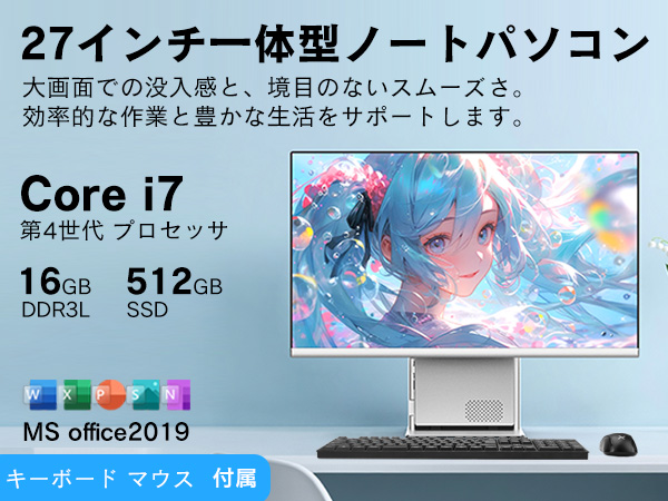 デスクトップPC 大画面 Windows11 オフィス付き 大容量1T Y877 Dell